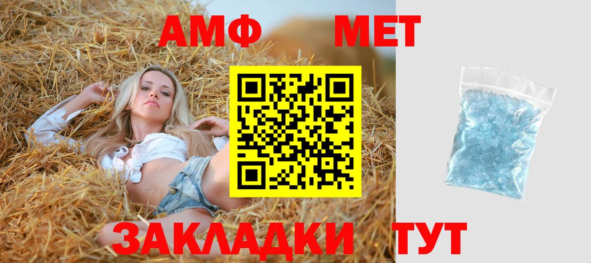 АМФ VHQ Алушта