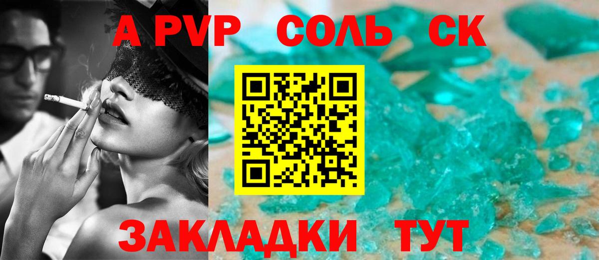 A PVP СК КРИС Алушта
