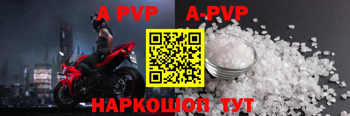Alpha PVP VHQ  A-PVP крисы CK  Вход с VPN  Alpha PVP  Алушта 