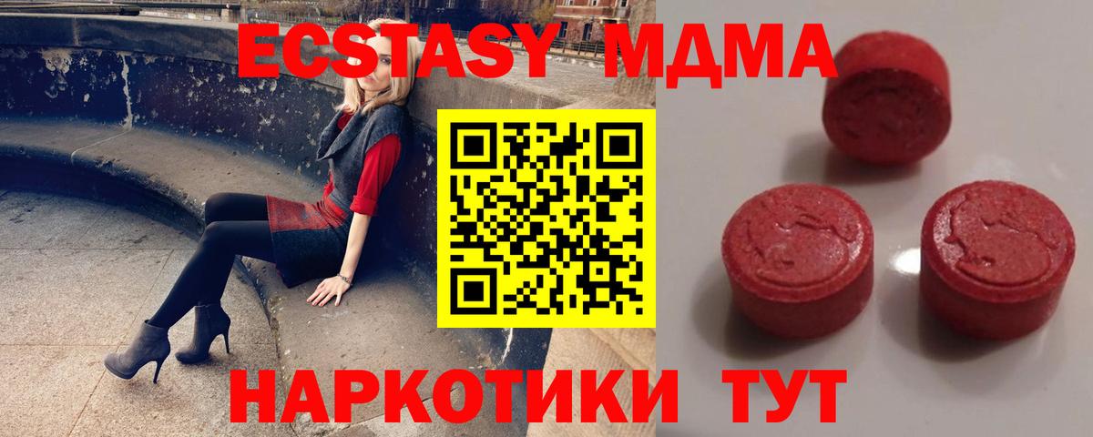 Ecstasy 280мг  Ecstasy TESLA  купить закладку  Вход с VPN  omg вход  Алушта 