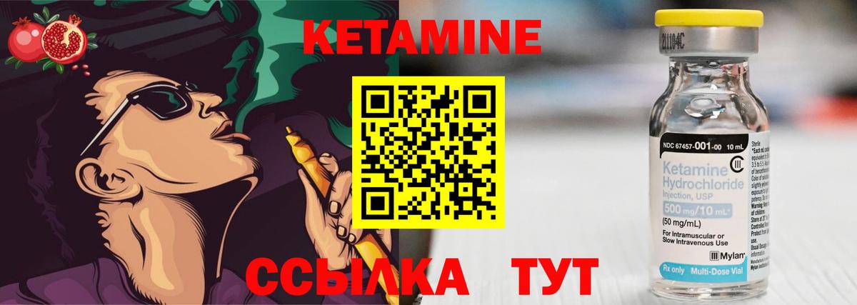 КЕТАМИН VHQ  Вход с VPN  blacksprut ссылка  Кетамин VHQ  Алушта 