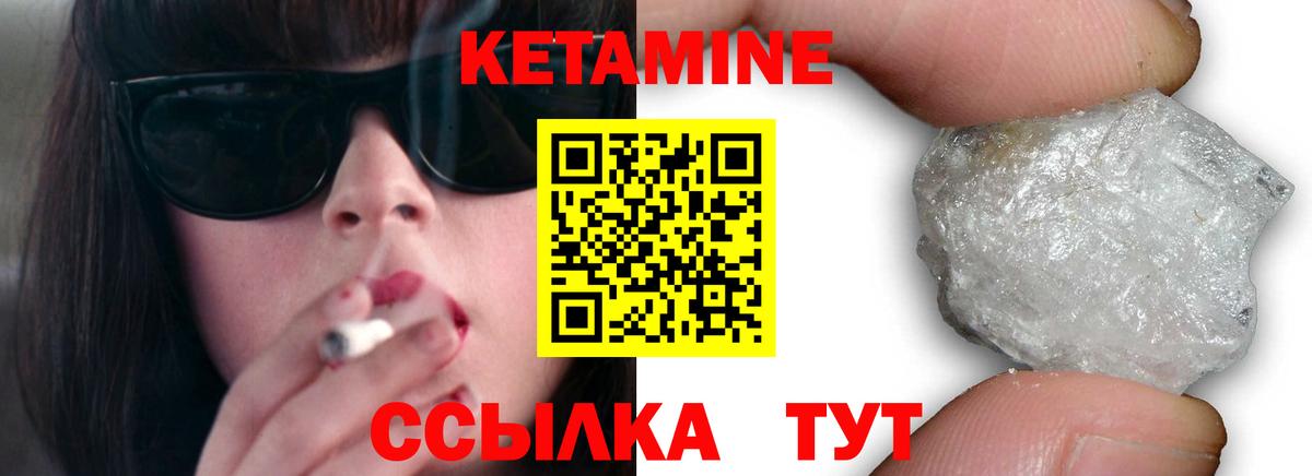Кетамин VHQ Алушта
