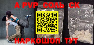 apvp Абакан