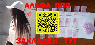 apvp Абакан