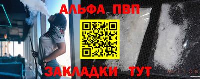 apvp Абакан