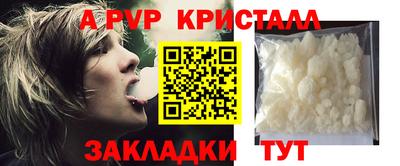 apvp Абакан