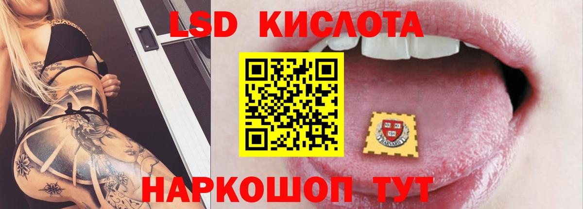Алушта  ЛСД экстази кислота  LSD-25 экстази  LSD-25 экстази кислота  Вход с VPN 