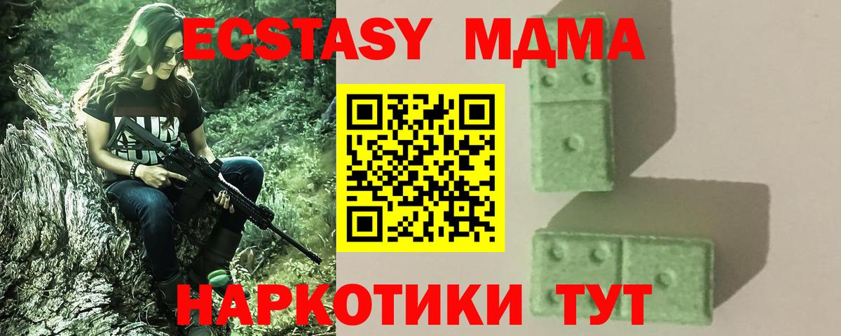 MDMA молли  Вход с VPN  MDMA Molly  MDMA  Алушта 