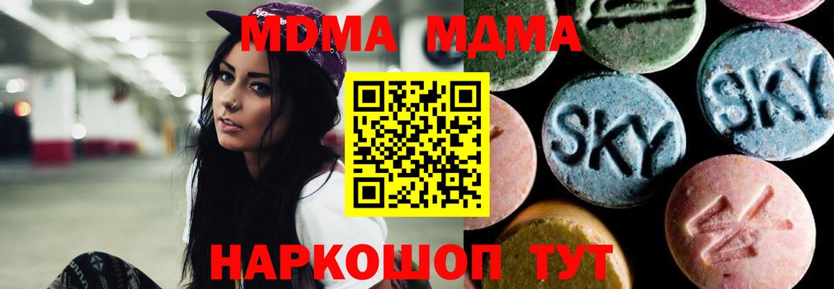 MDMA VHQ Алушта