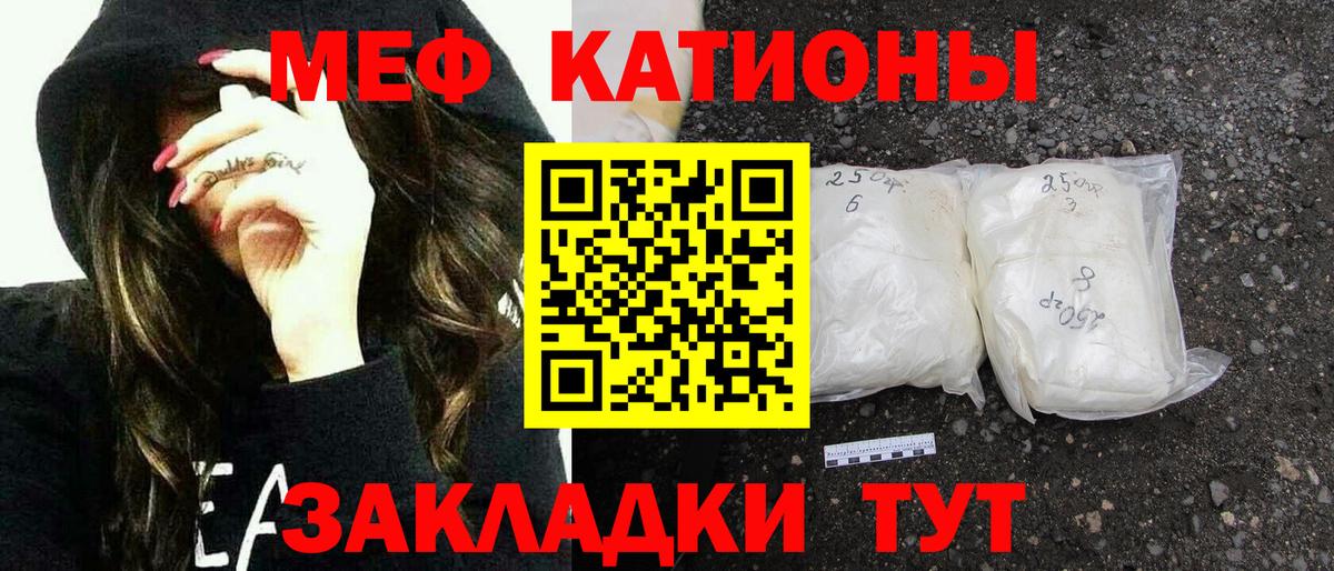 Меф мука Алушта