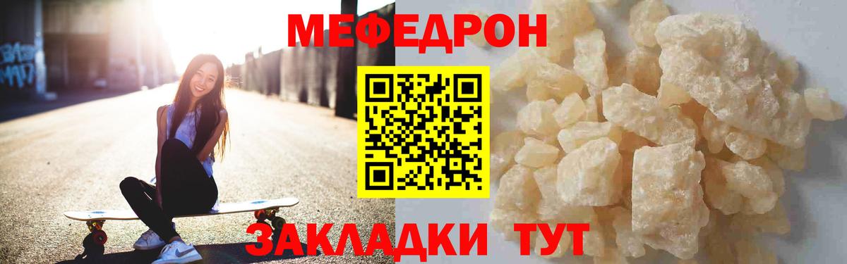 Алушта  Меф  Мефедрон  где можно купить наркотик  Мефедрон кристаллы  МЕФ 4 MMC  Вход с VPN 