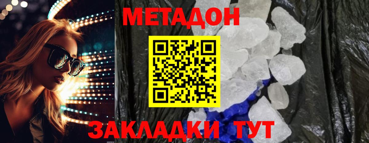 МЕТАДОН белоснежный  кракен маркетплейс  Алушта  Вход с VPN 
