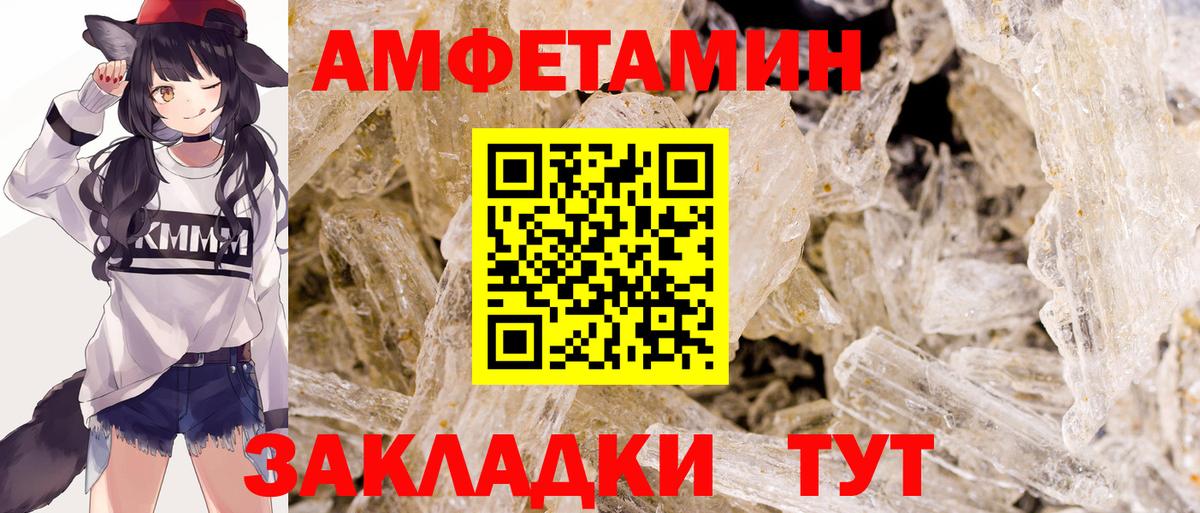 Метамфетамин пудра Алушта