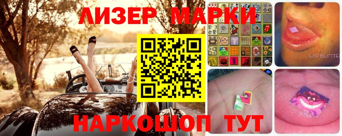 Марки NBOMe  Вход с VPN  Наркотические марки 1500мкг  Алушта  Наркотические марки 1500мкг 