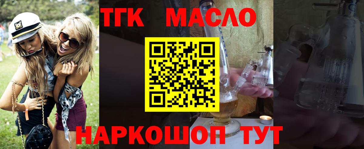 ТГК концентрат Алушта