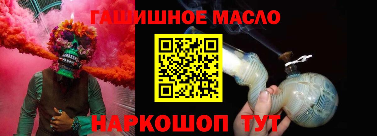 Алушта  ТГК вейп  Дистиллят ТГК Wax  Вход с VPN 