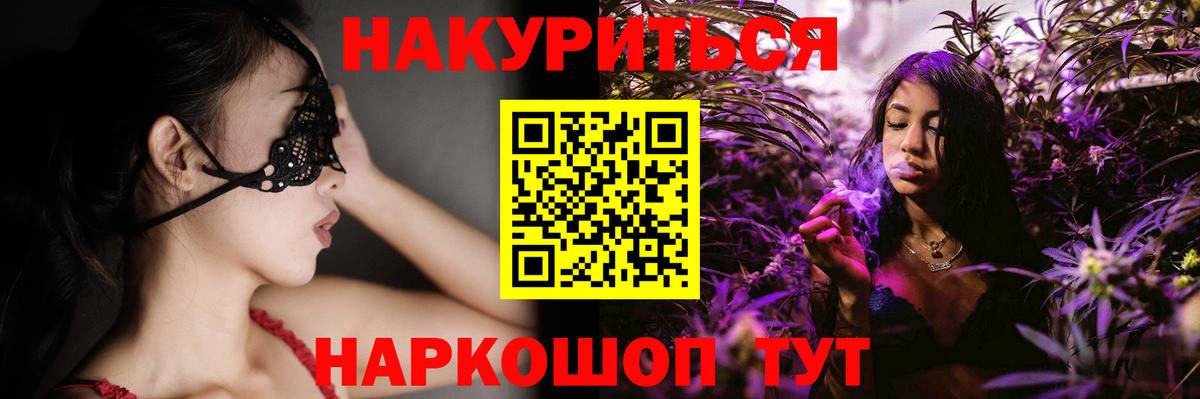 Канабис семена  Бошки Шишки VHQ  Конопля VHQ  Алушта  Вход с VPN 